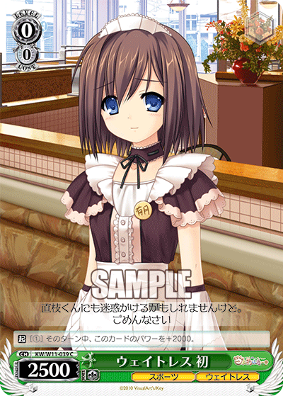 ウェイトレス 初ウェイトレス ウイ