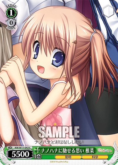 ナノハナに馳せる思い 椎菜ナノハナニハセルオモイ シイナ