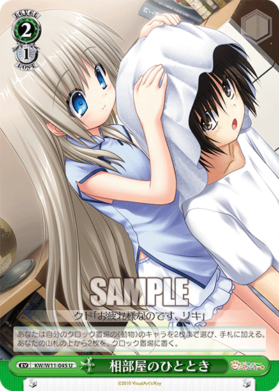 相部屋のひとときアイベヤノヒトトキ