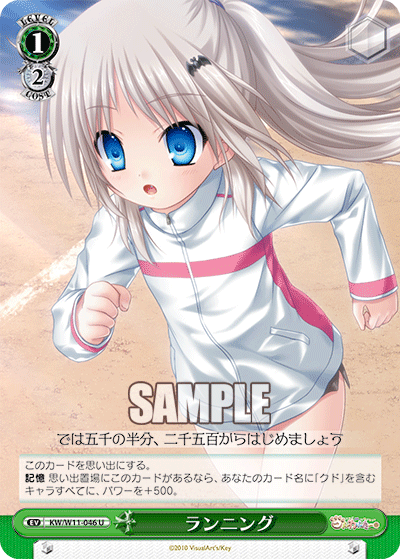 ランニングランニング