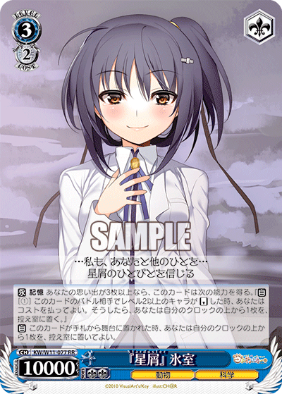 『星屑』 氷室『Starduster』ヒムロ