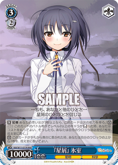 『星屑』 氷室『Starduster』ヒムロ