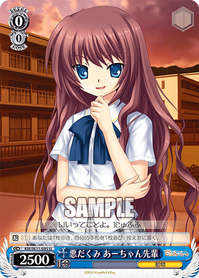 悪だくみ あーちゃん先輩ワルダクミ アーチャンセンパイ