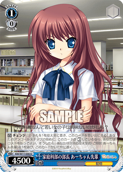 家庭科部の部長 あーちゃん先輩カテイカブノブチョウ アーチャンセンパイ