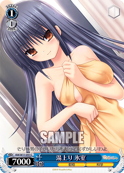 湯上り 氷室ユアガリ ヒムロ