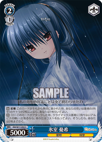 氷室 憂希ヒムロ ユキ