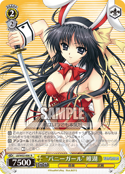 “バニーガール”唯湖“バニーガール”ユイコ