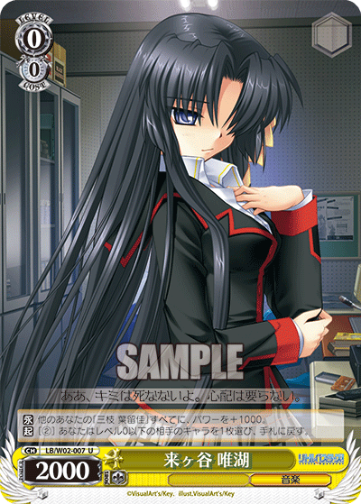 来ヶ谷 唯湖クルガヤユイコ