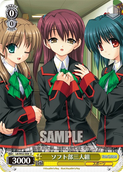 ソフト部三人組ソフトブサンニングミ