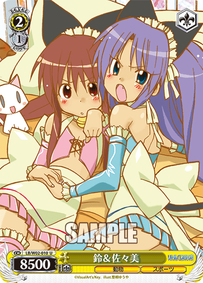 鈴＆佐々美リン＆ササミ