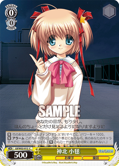 神北 小毬カミキタコマリ