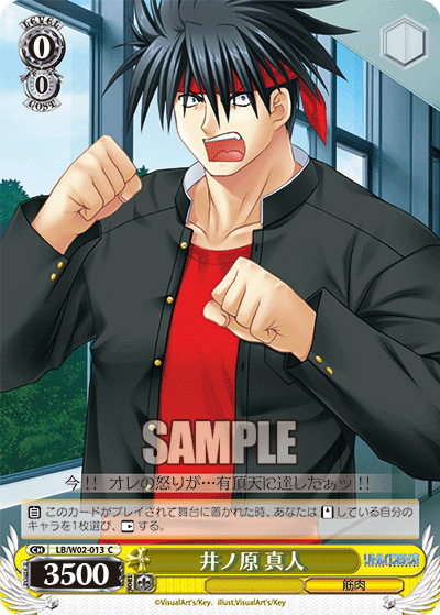 井ノ原 真人イノハラマサト