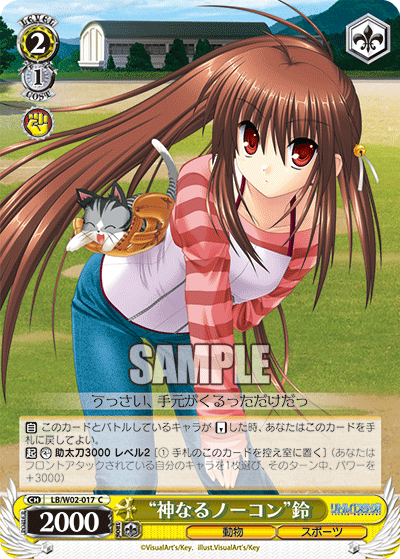 “神なるノーコン”鈴“カミナルノーコン”リン