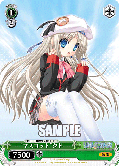 “マスコット”クド“マスコット”クド