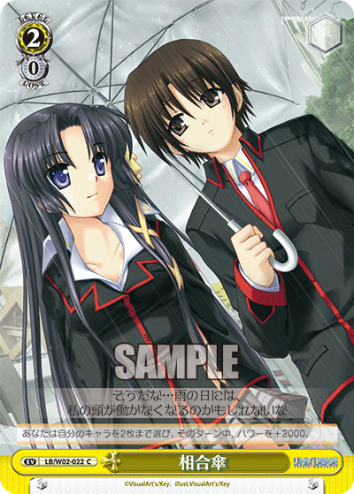 相合傘アイアイガサ