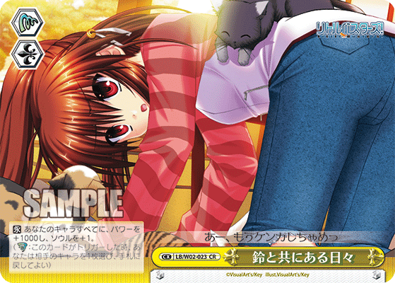 鈴と共にある日々リントトモニアルヒビ