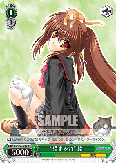 “猫まみれ”鈴“ネコマミレ”リン