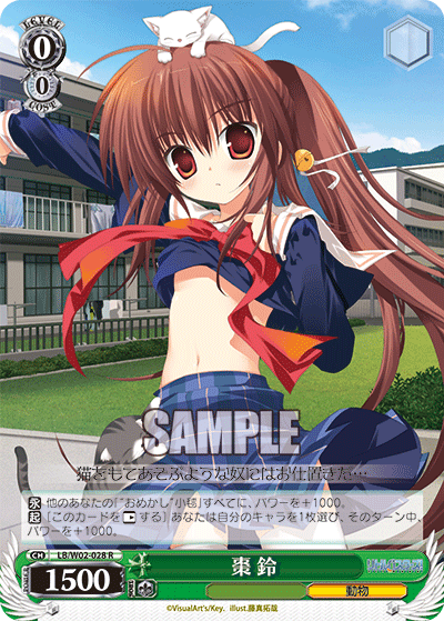 棗 鈴ナツメリン