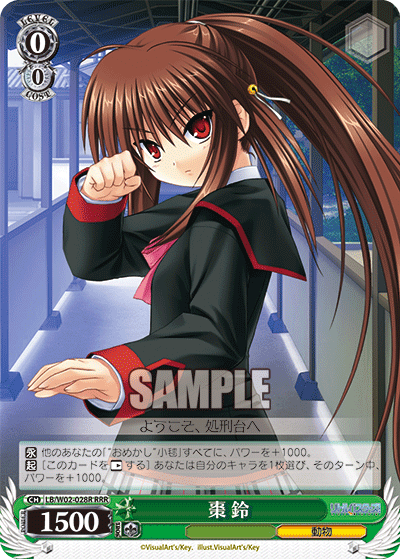 棗 鈴ナツメリン