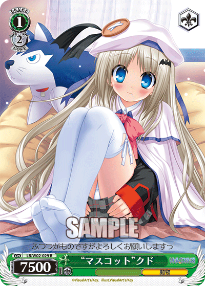 “マスコット”クド”マスコット”クド