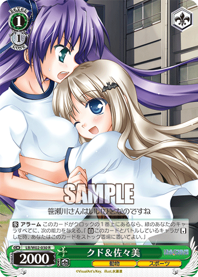 クド＆佐々美クド＆ササミ