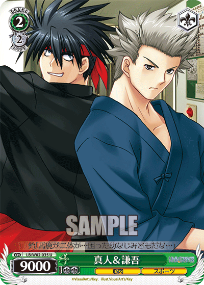 真人＆謙吾マサト＆ケンゴ