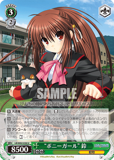 “ポニーガール”鈴”ポニーガール”リン