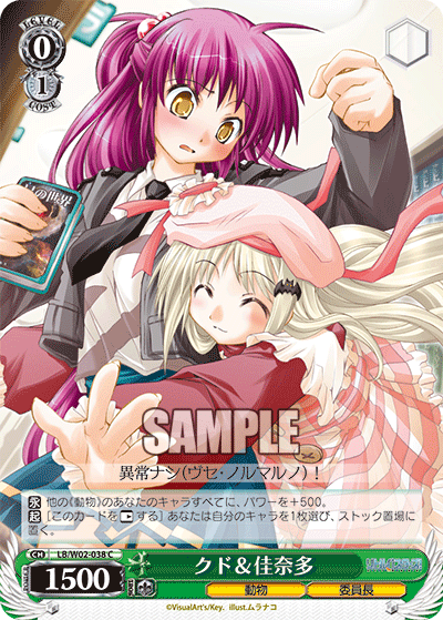 クド＆佳奈多クド＆カナタ