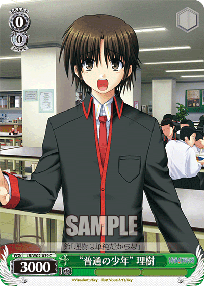 “普通の少年”理樹”フツウノショウネン”リキ