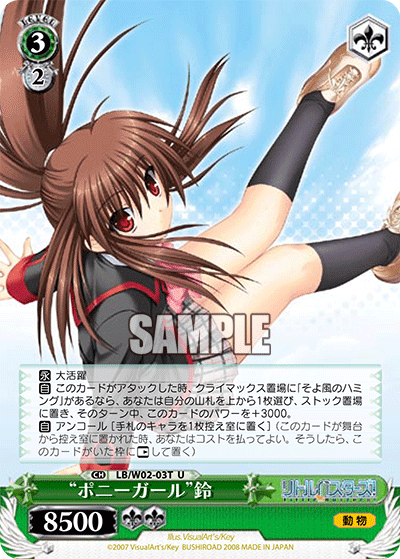 “ポニーガール”鈴”ポニーガール”リン