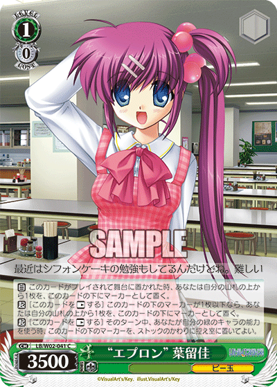 “エプロン”葉留佳”エプロン”ハルカ