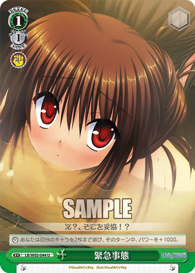 緊急事態キンキュウジタイ