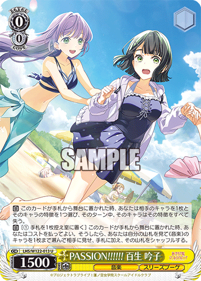 PASSION!!!!!! 百生 吟子PASSION!!!!!! モモセ ギンコ