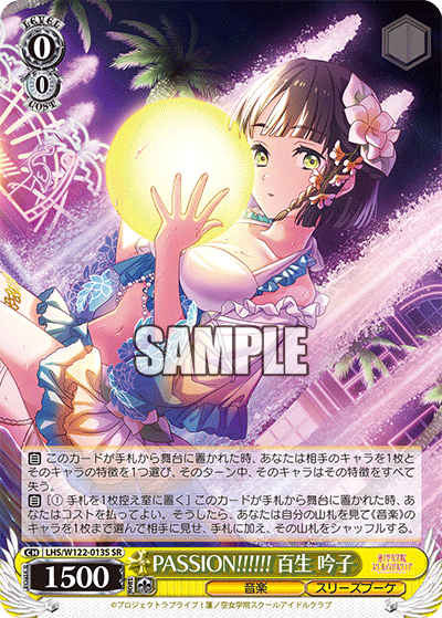 PASSION!!!!!! 百生 吟子PASSION!!!!!! モモセ ギンコ