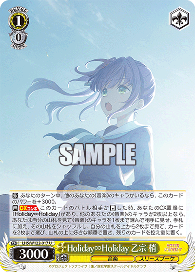 Holiday∞Holiday 乙宗 梢Holiday∞Holiday オトムネ コズエ