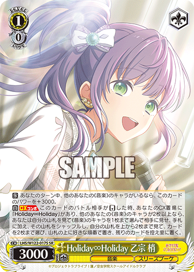 Holiday∞Holiday 乙宗 梢Holiday∞Holiday オトムネ コズエ