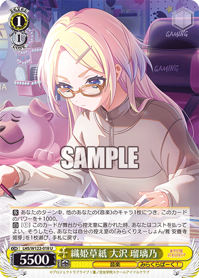 織姫草紙 大沢 瑠璃乃オリヒメソウシ オオサワ ルリノ