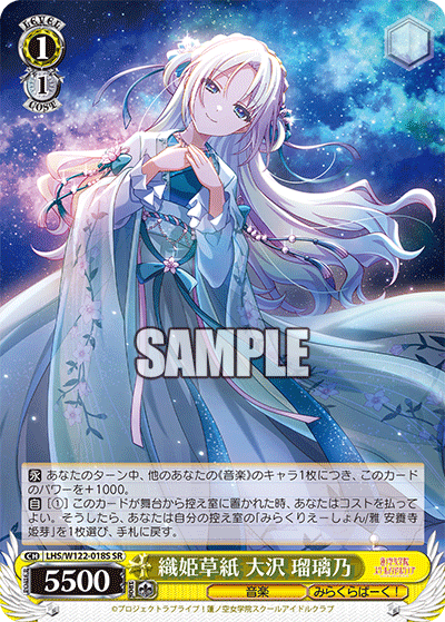 織姫草紙 大沢 瑠璃乃オリヒメソウシ オオサワ ルリノ