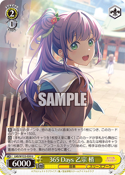 365 Days 乙宗 梢365 Days オトムネ コズエ