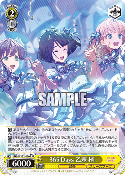 365 Days 乙宗 梢365 Days オトムネ コズエ