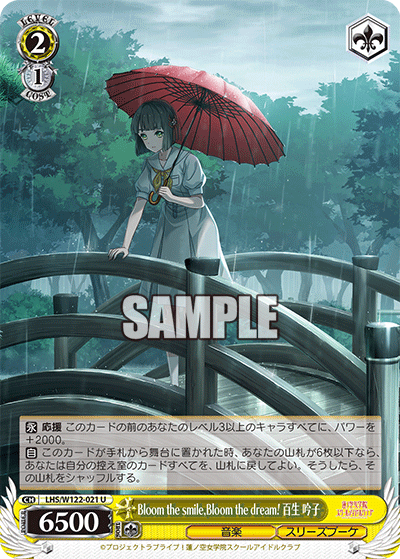 Bloom the smile,Bloom the dream! 百生 吟子Bloom the smile,Bloom the dream! モモセ ギンコ
