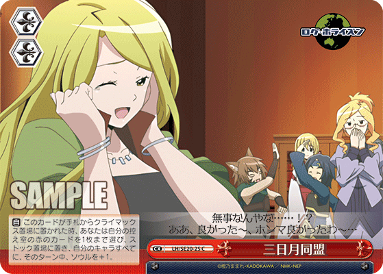 Crescent Moon Alliance