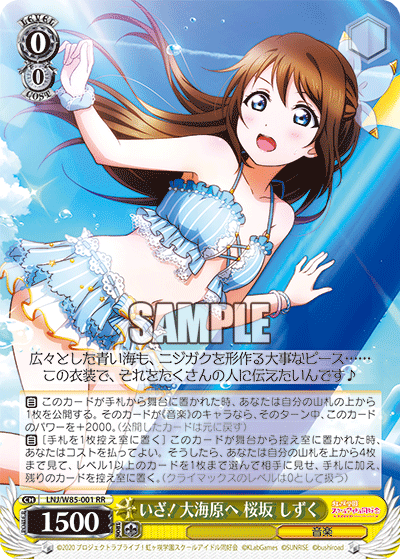 いざ！大海原へ 桜坂 しずくイザ！オオウナバラヘ オウサカ シズク