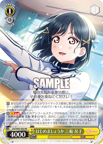 はじめましょうか 三船 栞子ハジメマショウカ ミフネ シオリコ