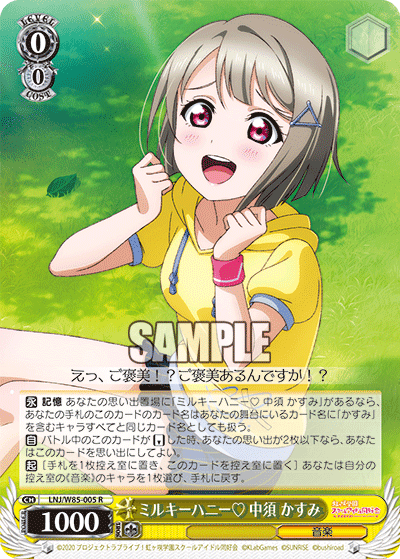 ミルキーハニー♡ 中須 かすみミルキーハニー♡ ナカス カスミ