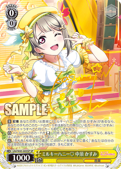 ミルキーハニー♡ 中須 かすみミルキーハニー♡ ナカス カスミ