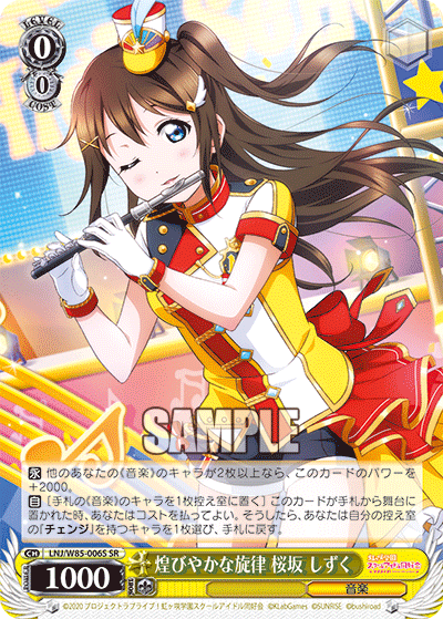 煌びやかな旋律 桜坂 しずくキラビヤカナセンリツ オウサカ シズク