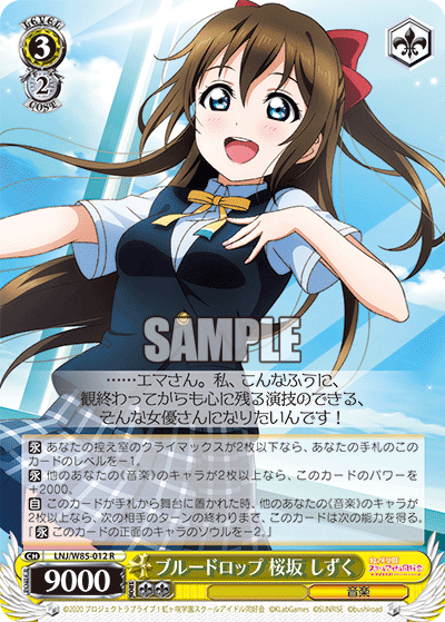 ブルードロップ 桜坂 しずくブルードロップ オウサカ シズク