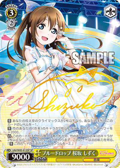 ブルードロップ 桜坂 しずくブルードロップ オウサカ シズク