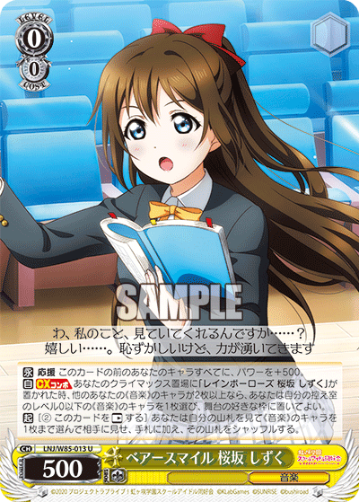 ベアースマイル 桜坂 しずくベアースマイル オウサカ シズク